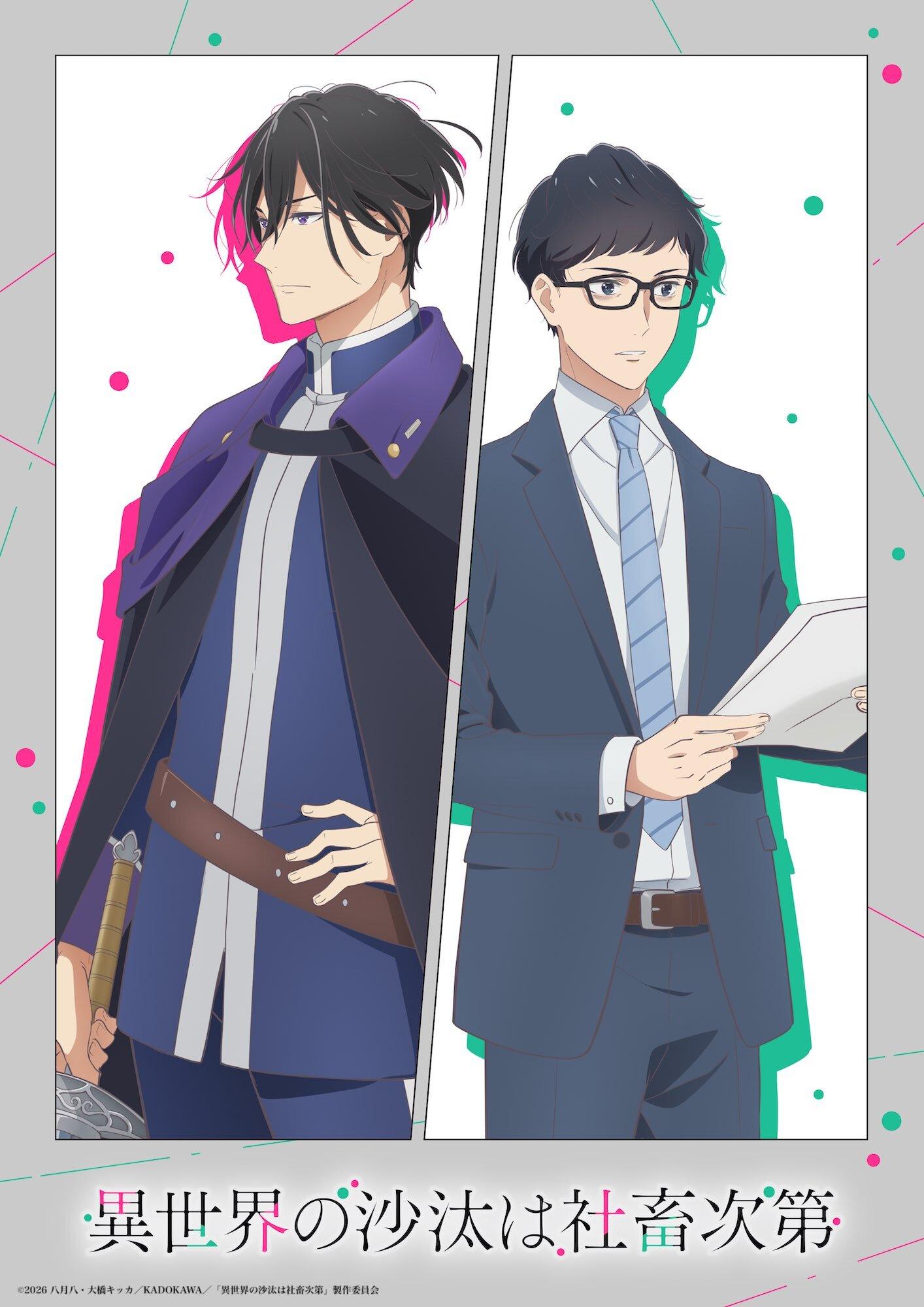 ‘Isekai no Sata wa Shachiku Shidai’ Reveals Main Cast, Staff, Teaser Promo for Winter 2026