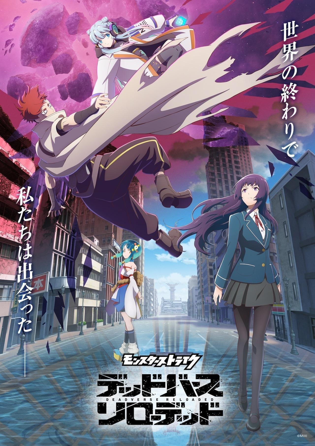 ‘Monster Strike: Deadverse Reloaded’ Unveils Main Cast, Theme Songs, Teaser Promo